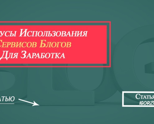сервисов блогов