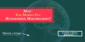 мозг