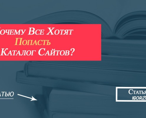 каталог сайтов