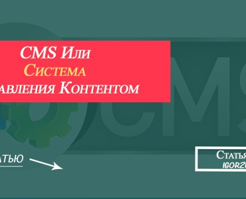 система управления контентом