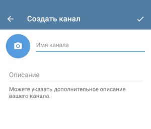 имя канала