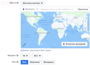 настройка рекламной кампании