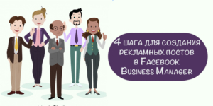 рекламные посты