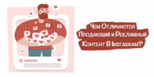 тип контента