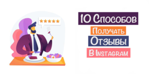 Отзывы Клиентов