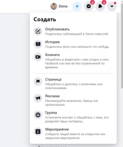 создать страницу