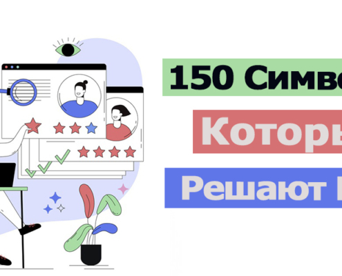 описание для Инстаграм