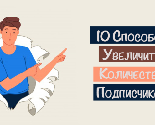 привлечь читателей