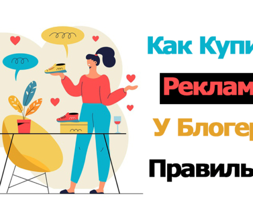 проверить блогера