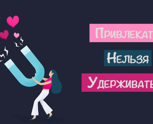 Удерживать Клиентов