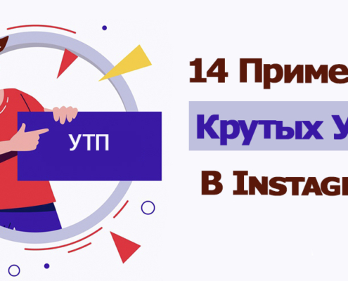 Уникальное Торговое Предложение
