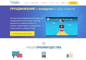 instaplus.me