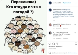 погода