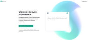 Grammarly